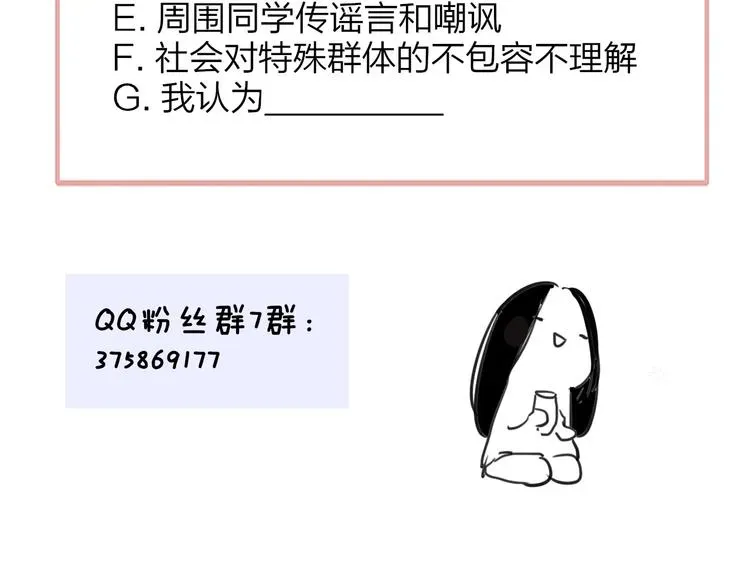 非友人关系 秦小凤篇 我不会放过你的！ 第132页