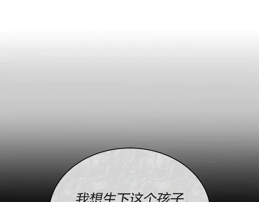 双向背叛 第56话 照顾她 第132页