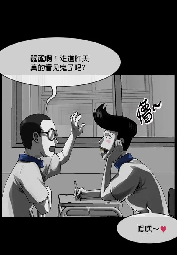 原住民逗比漫画 [第202话] 不停歇的爱（1） 第132页