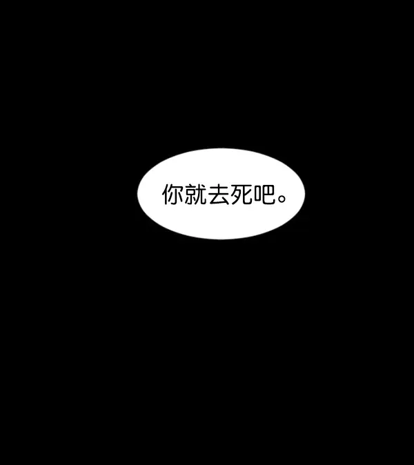 原住民逗比漫画 [第67话] 花束（下） 第132页