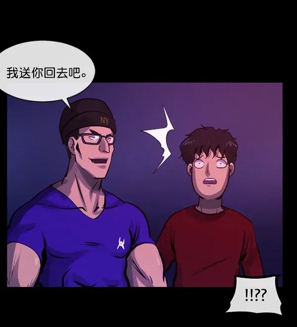 原住民逗比漫画 [第149话] 被诅咒的摩托车（上） 第132页