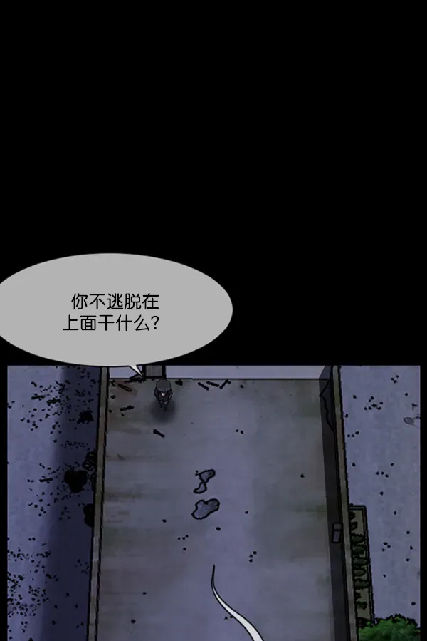 原住民逗比漫画 [第219话] 鱿鱼逃脱（4）完 第132页