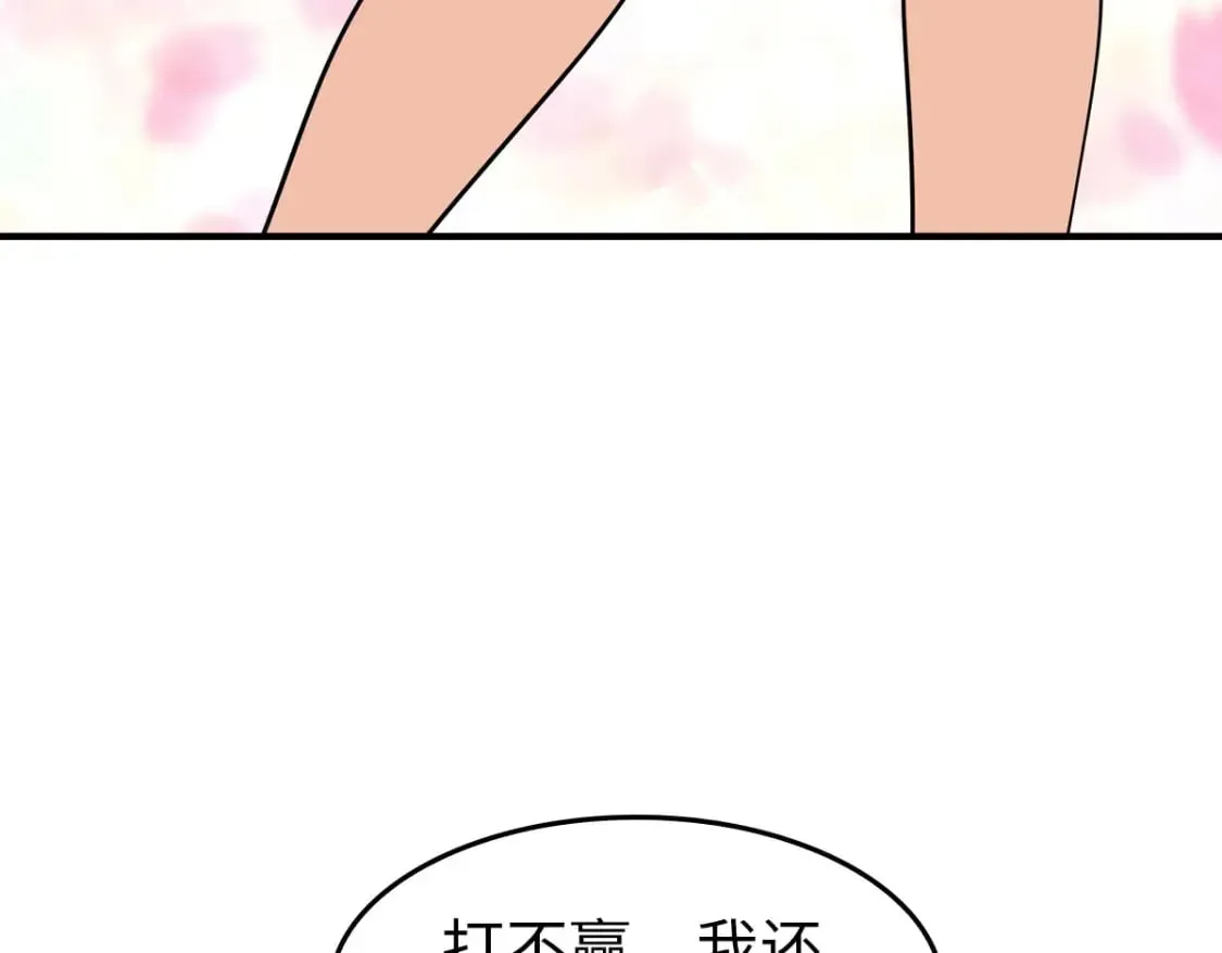 我的守护女友 444 第132页