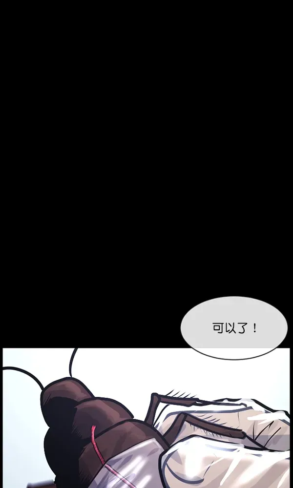 原住民逗比漫画 [第160话] 口传怪谈（1） 第132页