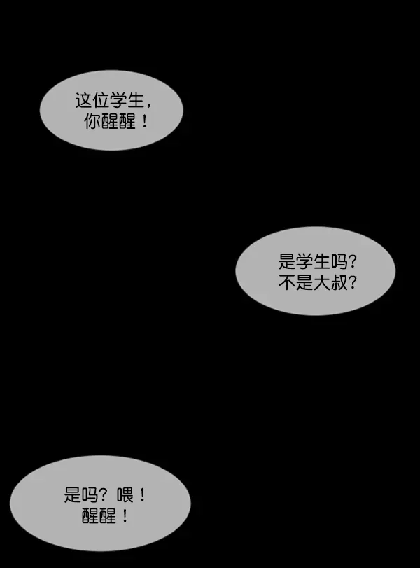 原住民逗比漫画 [第216话] 鱿鱼逃脱（1） 第132页