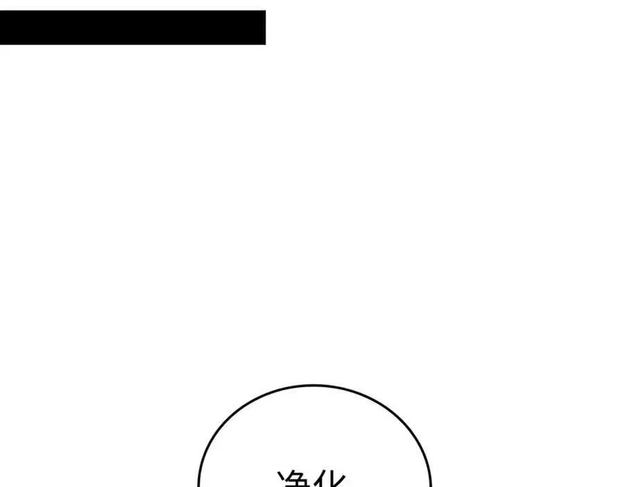 圣子是什么狗屁，这是现代医学的力量 第43话 手术成功 第132页