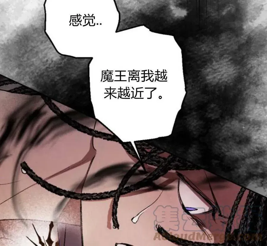 魔王的告白 第51话 第133页