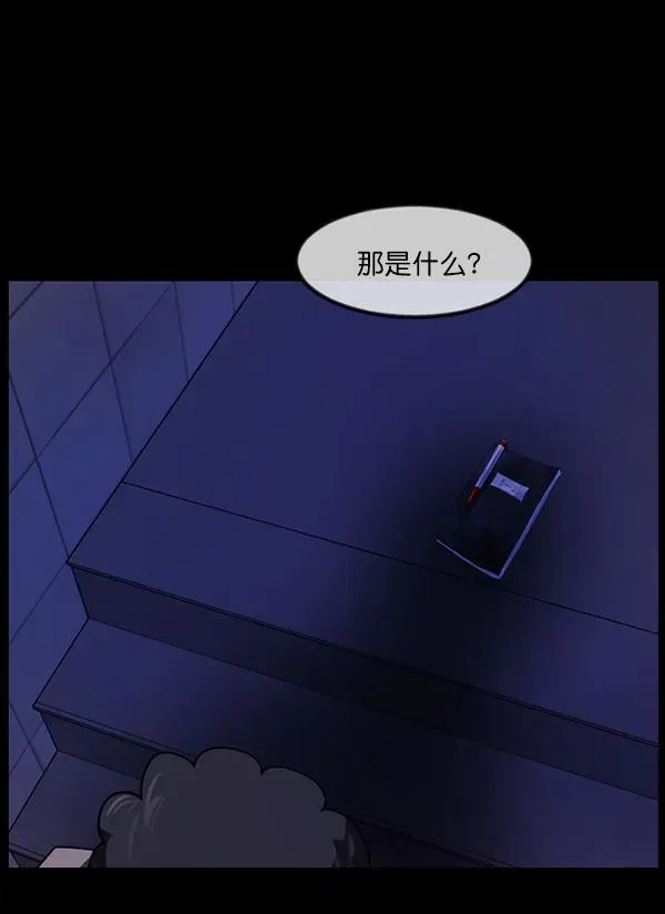 原住民逗比漫画 [第230话] 20层实验（1） 第133页