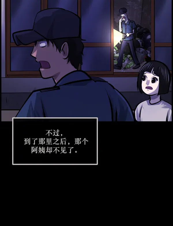 原住民逗比漫画 [第146话] 孤独死 第133页