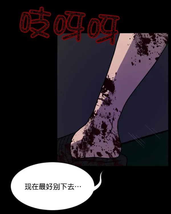 原住民逗比漫画 [第48话]向着死次元的世界！（2） 第133页