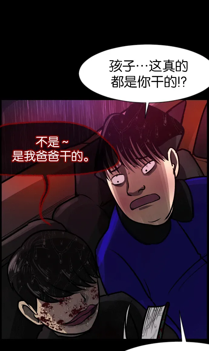 原住民逗比漫画 [第38话]无罪（下） 第133页