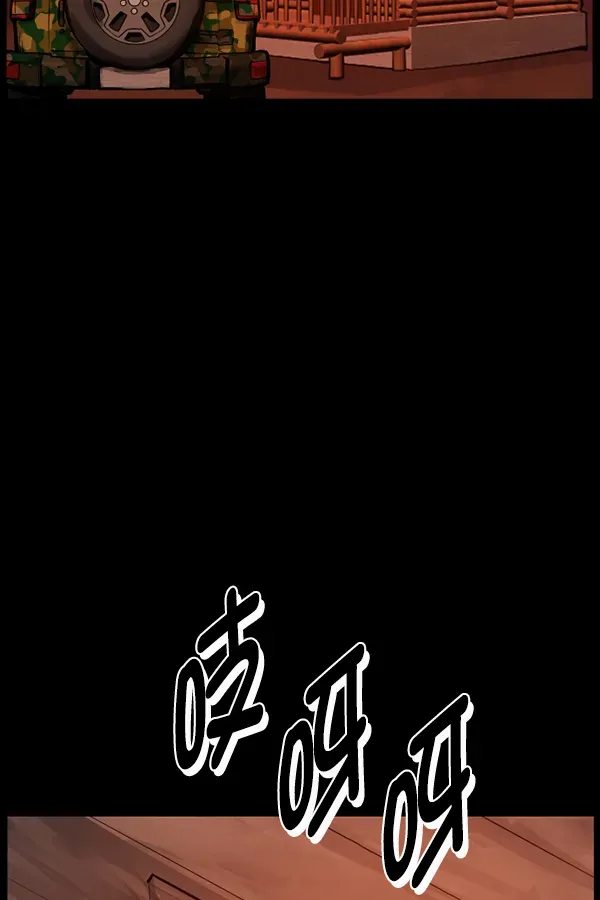 原住民逗比漫画 [第185话] 那不勒露营地（下） 第133页