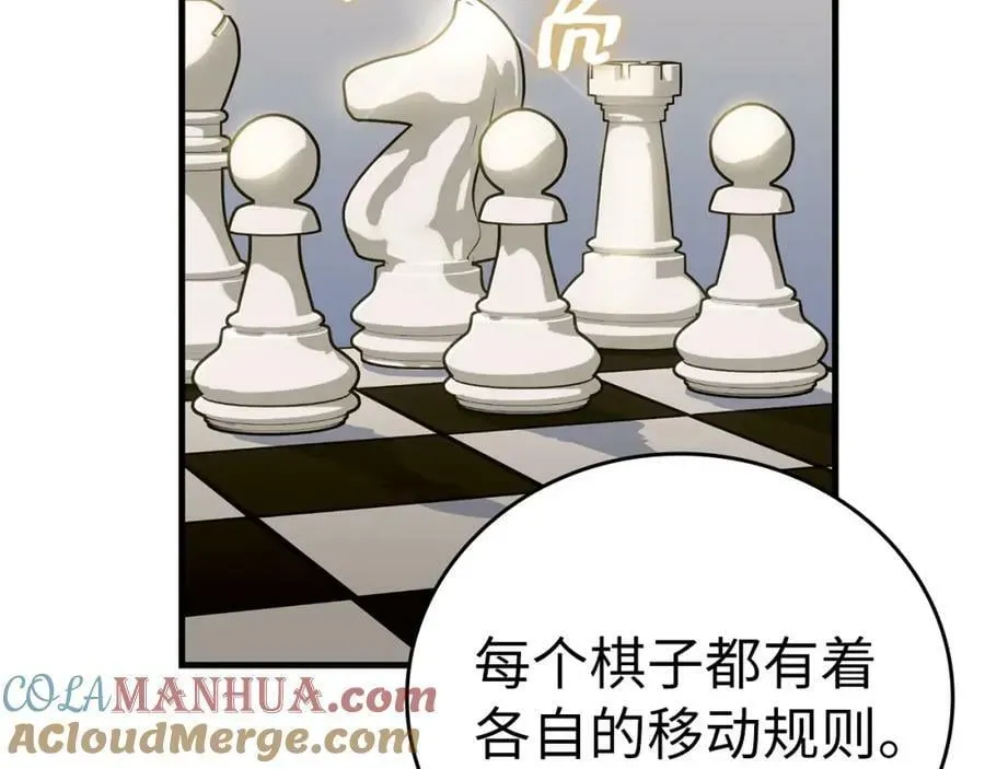 圣子是什么狗屁，这是现代医学的力量 第31话 国际象棋 第133页