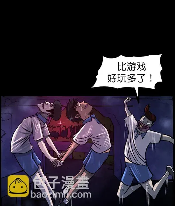 原住民逗比漫画 [第111话] 禁止播放 第134页