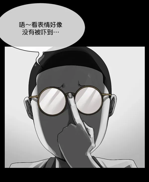 原住民逗比漫画 [第202话] 不停歇的爱（1） 第134页