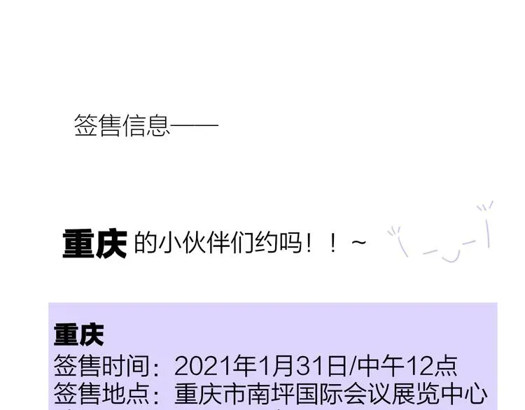 非友人关系 秦小凤篇 我不会放过你的！ 第134页