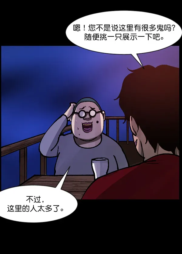 原住民逗比漫画 [第114话] 猎魔人 第134页