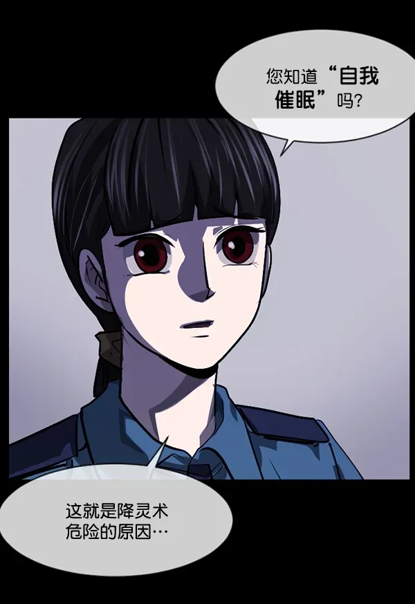 原住民逗比漫画 [第207话] 独自捉迷藏（2） 第134页