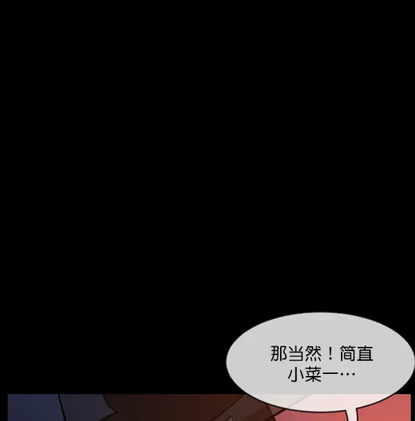 原住民逗比漫画 [第179话] 驱魔师2 十井村的大鬼（4） 第134页