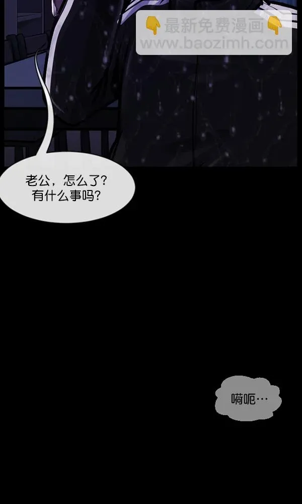 原住民逗比漫画 [第164话] 雨衣妖精 第134页