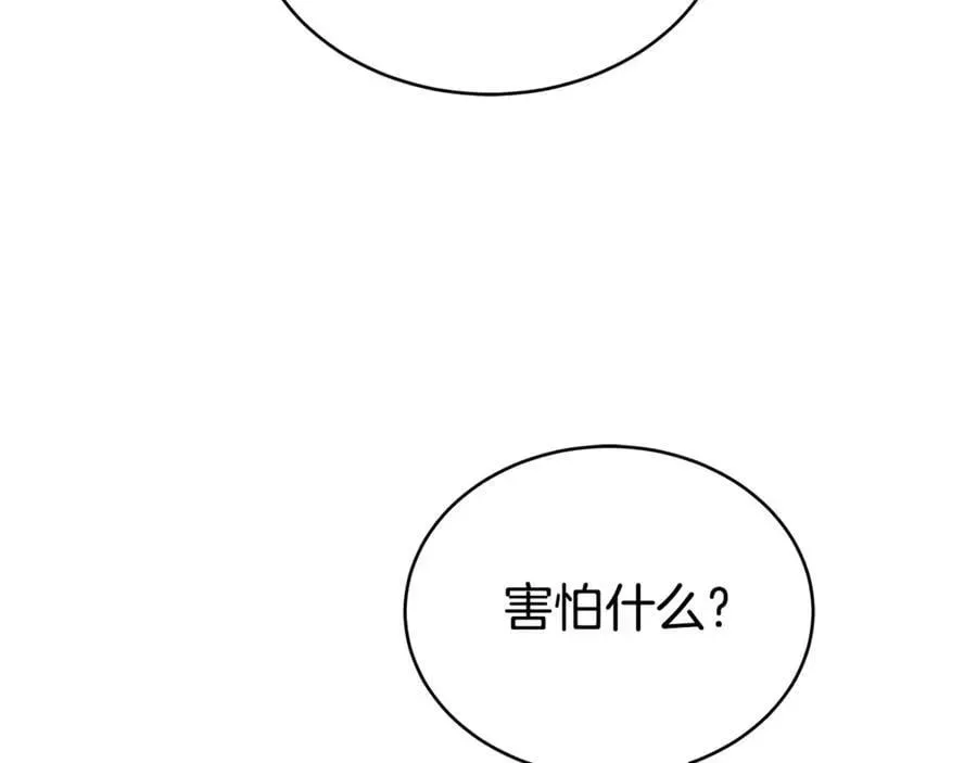 双向背叛 第62话 魔力 第134页