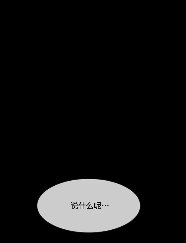 原住民逗比漫画 [第233话] 黑鼠 第134页