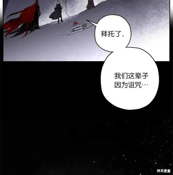 魔王的告白 第03话 第134页