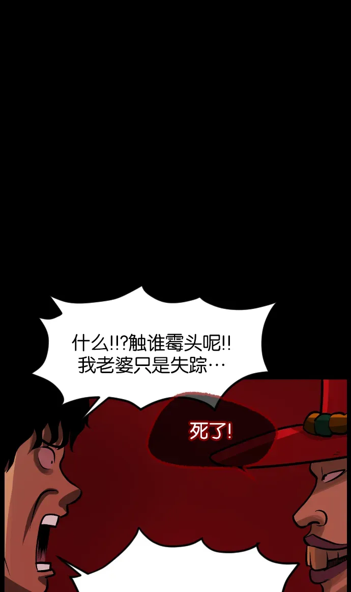 原住民逗比漫画 [第37话]无罪（上） 第134页