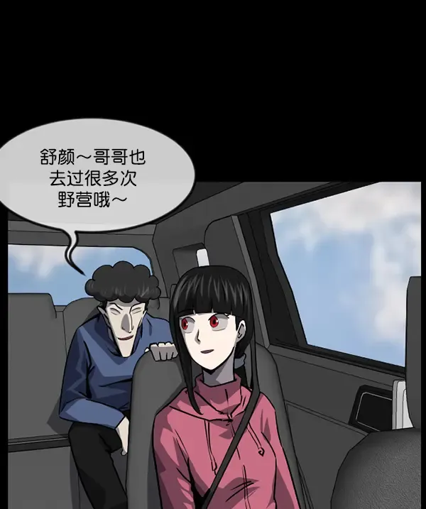 原住民逗比漫画 [第235话] 无缘之交，无缘之地（1） 第134页