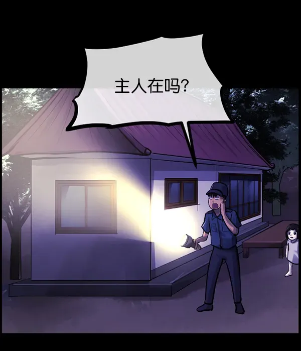 原住民逗比漫画 [第146话] 孤独死 第134页