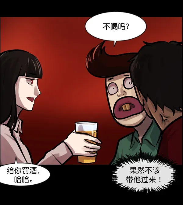 原住民逗比漫画 [第136话] 战争 第135页