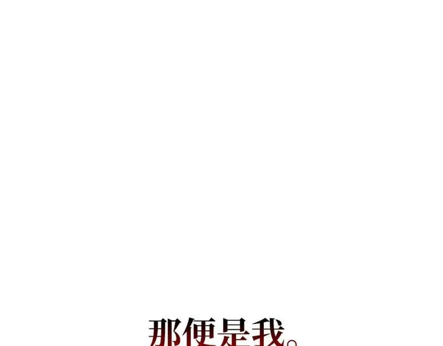 圣子是什么狗屁，这是现代医学的力量 第25话 被精灵标记 第135页