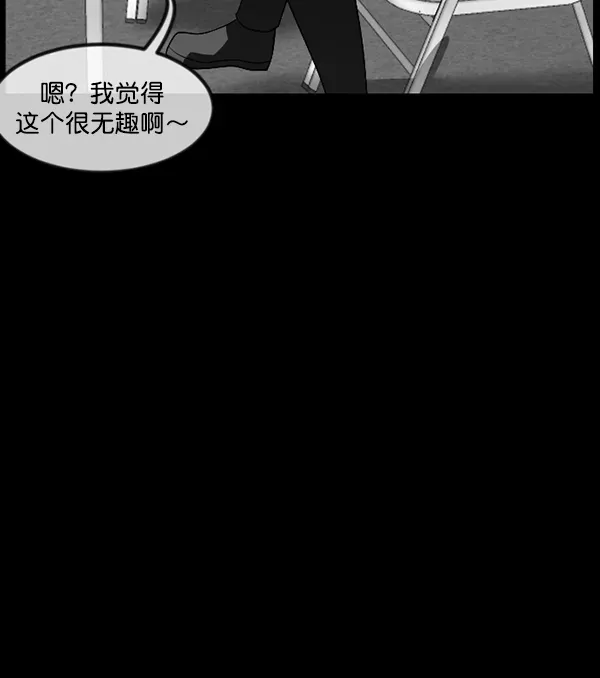 原住民逗比漫画 [第242话] 驱魔师金东根（5） 第135页