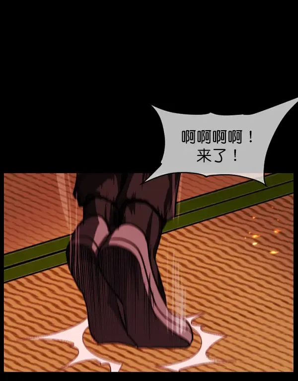 原住民逗比漫画 [第241话] 无缘之交，无缘之地（7）完 第135页