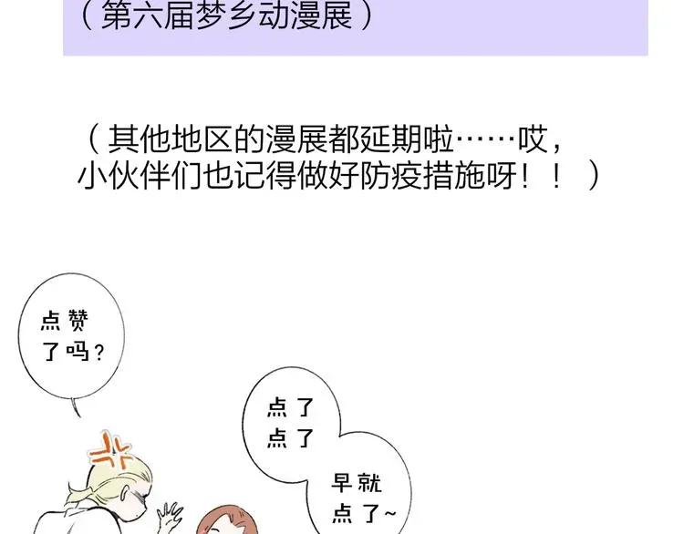 非友人关系 秦小凤篇 我不会放过你的！ 第135页