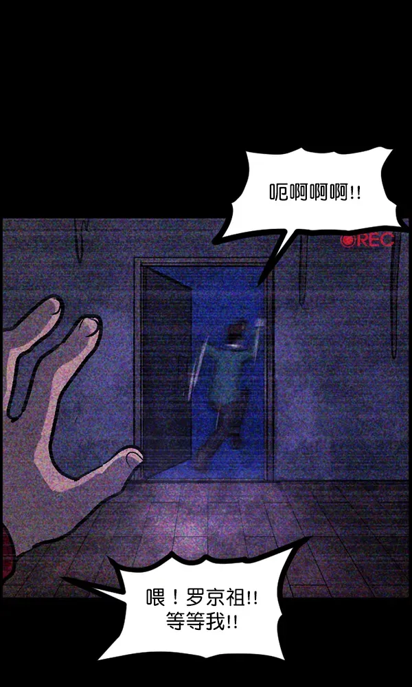 原住民逗比漫画 [第118话] 空房 第136页