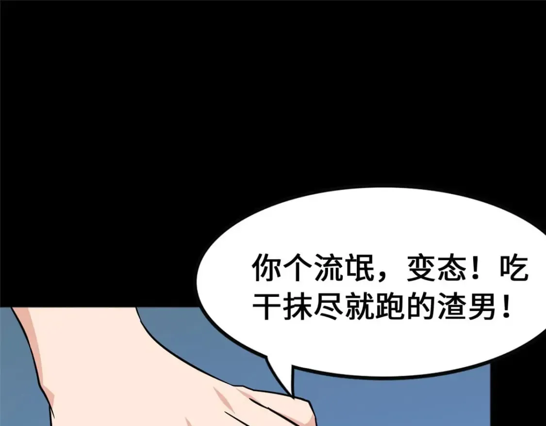 我的守护女友 374 第136页