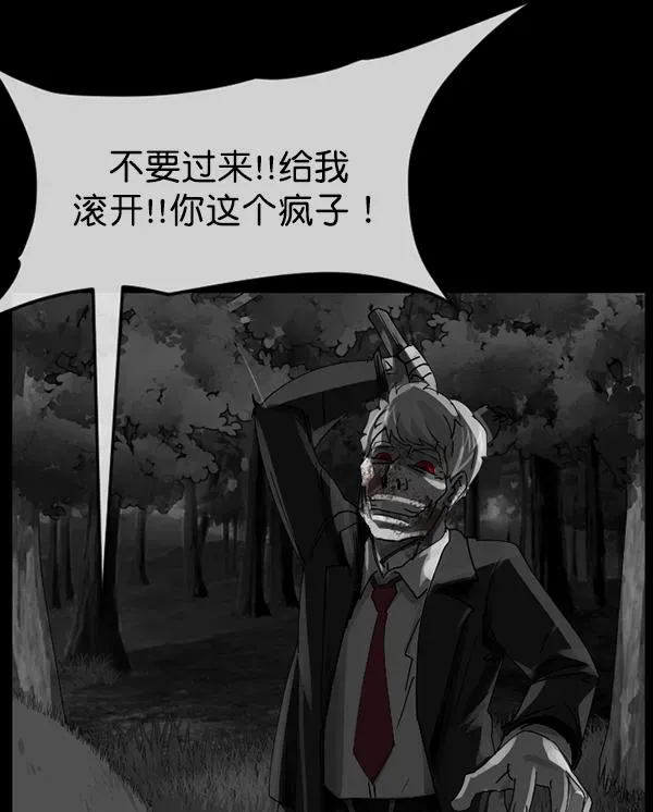 原住民逗比漫画 [第203话] 不停歇的爱（2） 第136页