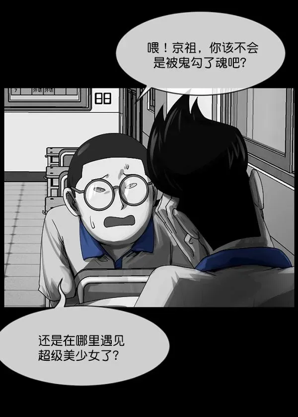 原住民逗比漫画 [第202话] 不停歇的爱（1） 第136页