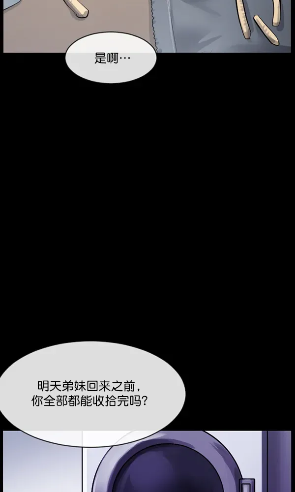 原住民逗比漫画 [第165话] 东东的世界 第137页