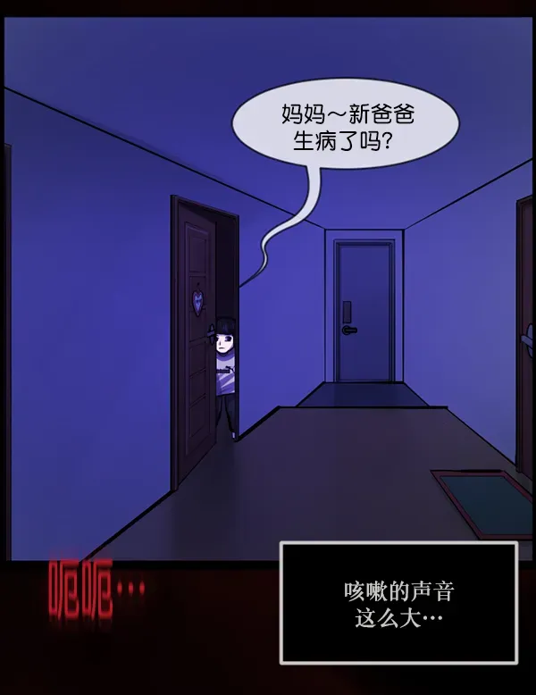 原住民逗比漫画 [第139话] 父母的世界（上） 第137页