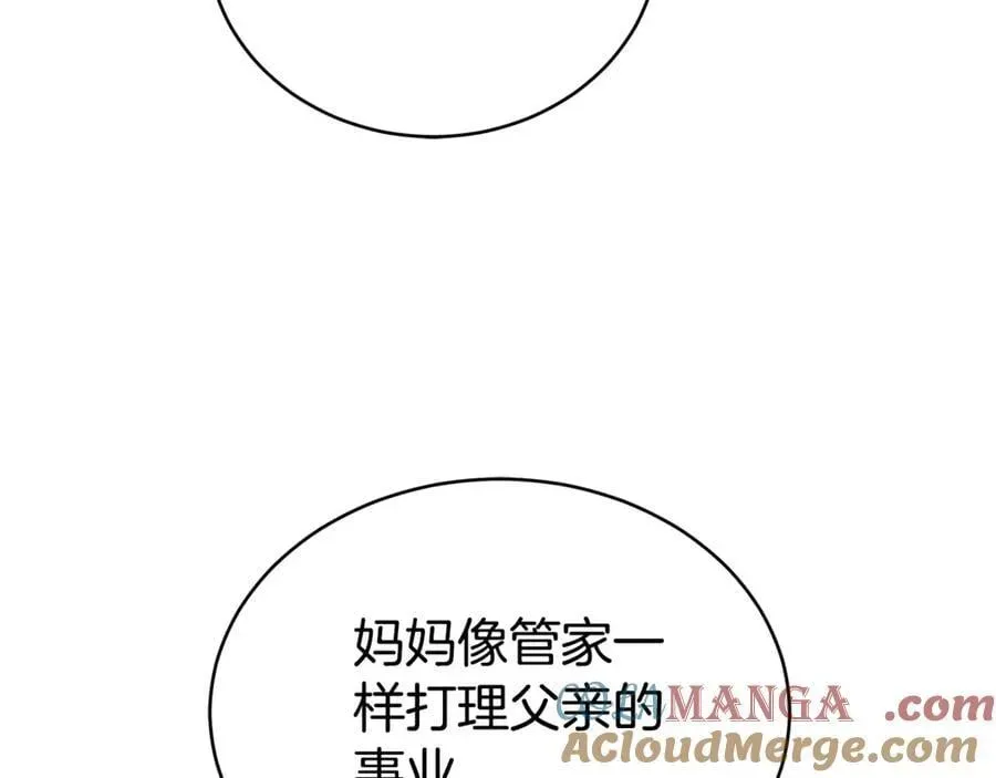 双向背叛 第61话 去远方 第137页