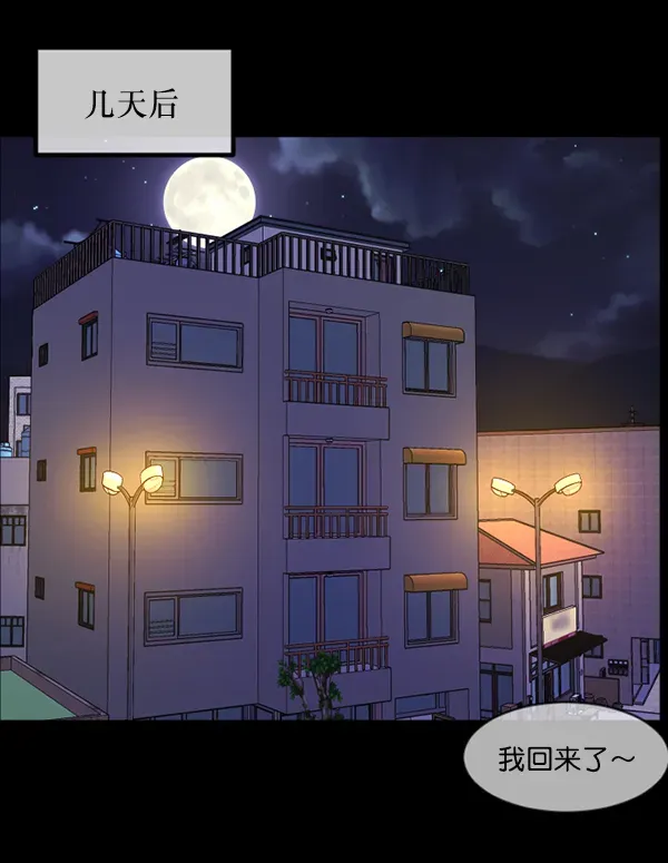 原住民逗比漫画 [第211话] 室内纠纷（2） 第137页