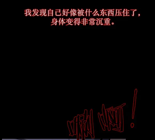 原住民逗比漫画 [第135话] 没有不可能的事 第137页