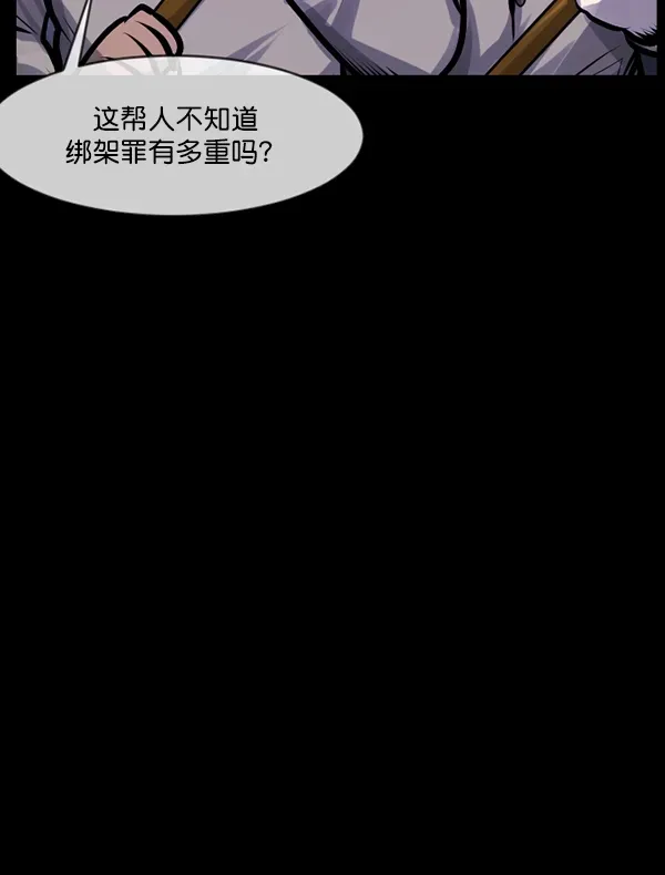 原住民逗比漫画 [第166话] SCP-挑战者（1） 第137页