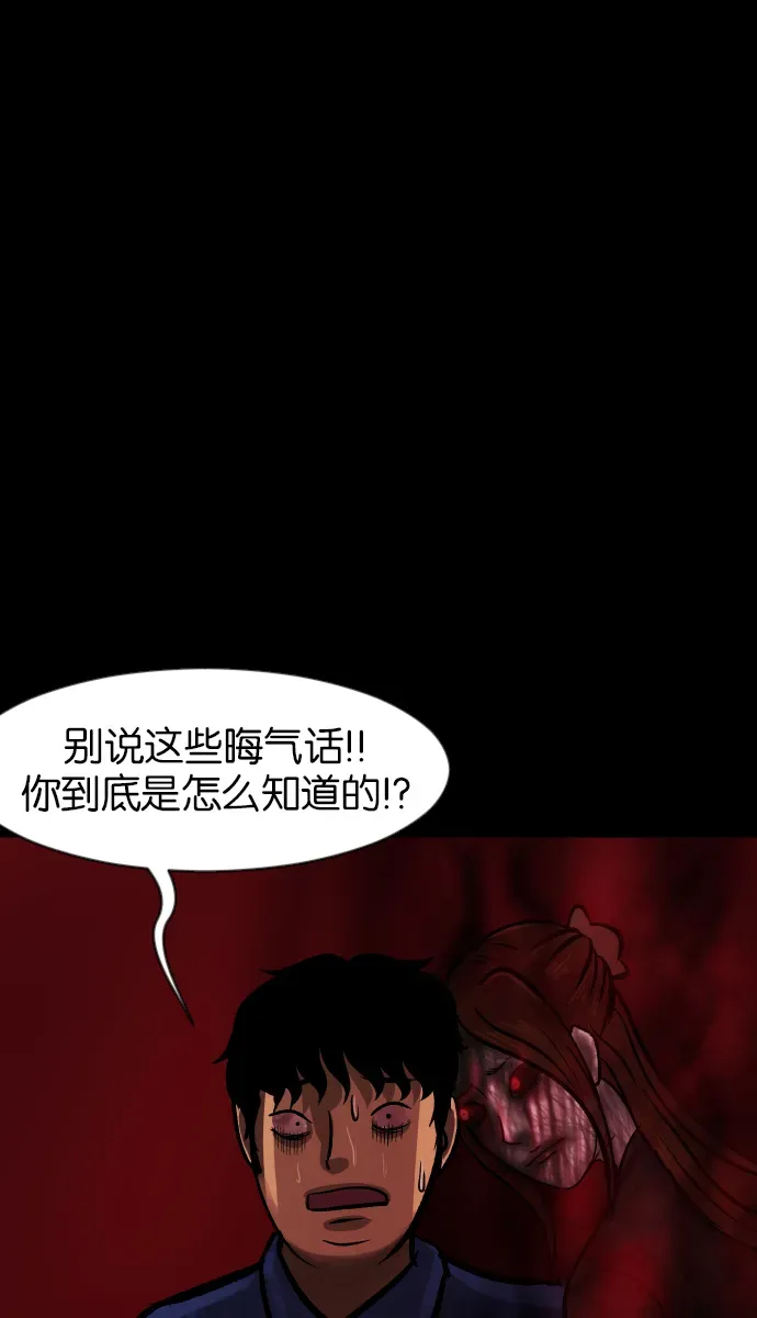 原住民逗比漫画 [第37话]无罪（上） 第137页