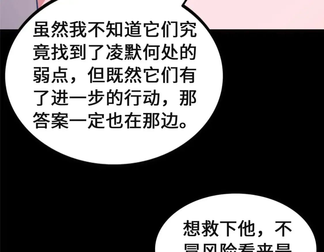 我的守护女友 466 第137页