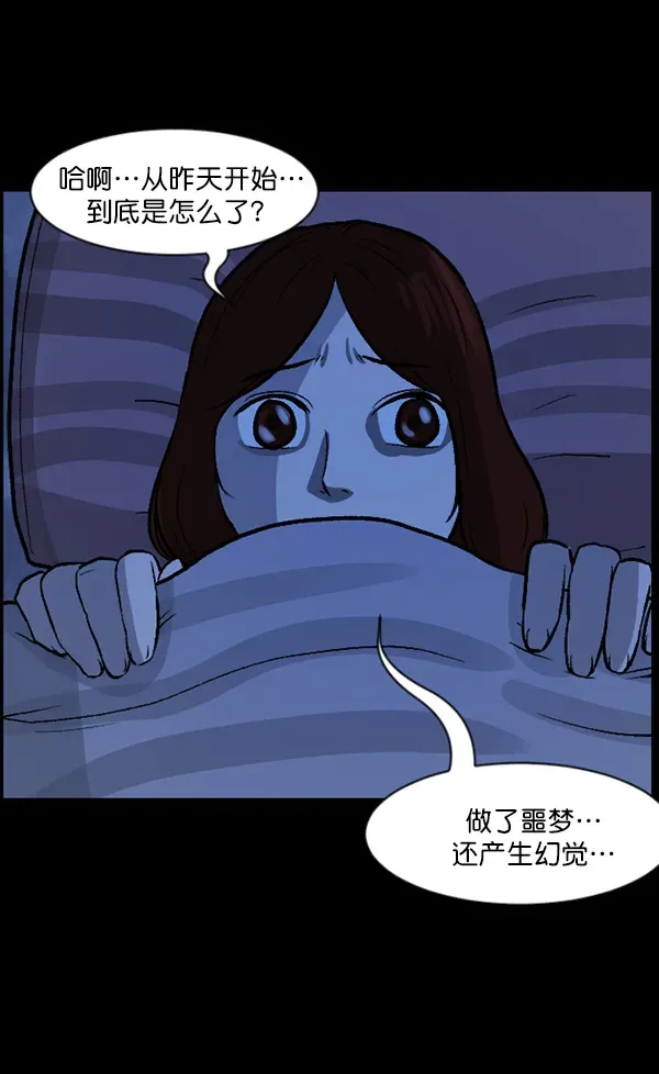 原住民逗比漫画 [第66话] 花束（上） 第137页