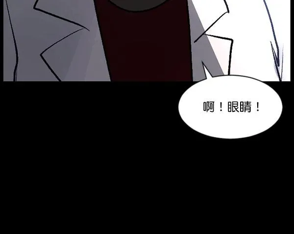 原住民逗比漫画 [第100话] 可疑的遗骸 第137页