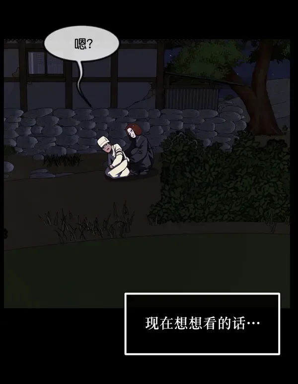 原住民逗比漫画 [第233话] 黑鼠 第137页